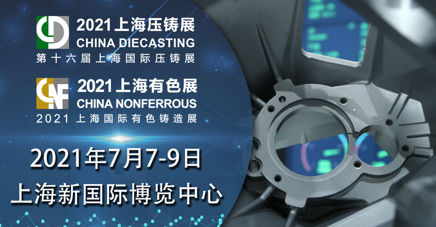 盛會啟幕，相約七月!聯升精密邀您共赴第十六屆上海國際壓鑄展